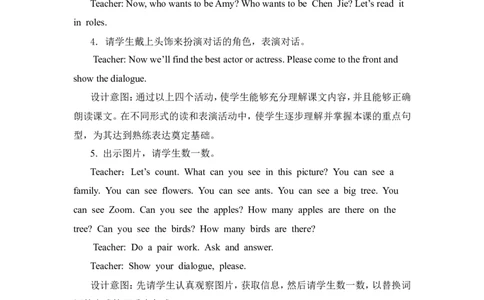 第一课时_26春四年级上下册人教版_四上英语合集人教版PEP英语四年级上册新教材（教学视频+课件+动画+音频+练习+教案）_19同步教案课件_人教pep3_3-6年级上册_Unit6Meetmyfamily!_教案