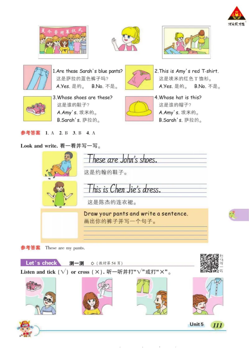 状元大课堂四年级下册英语人教PEP版学生用书_26春四年级上下册人教版_四上英语合集人教版PEP英语四年级上册新教材（教学视频+课件+动画+音频+练习+教案）_17练习资料_《状元导学案》