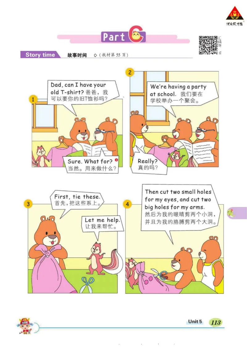 状元大课堂四年级下册英语人教PEP版学生用书_26春四年级上下册人教版_四上英语合集人教版PEP英语四年级上册新教材（教学视频+课件+动画+音频+练习+教案）_17练习资料_《状元导学案》