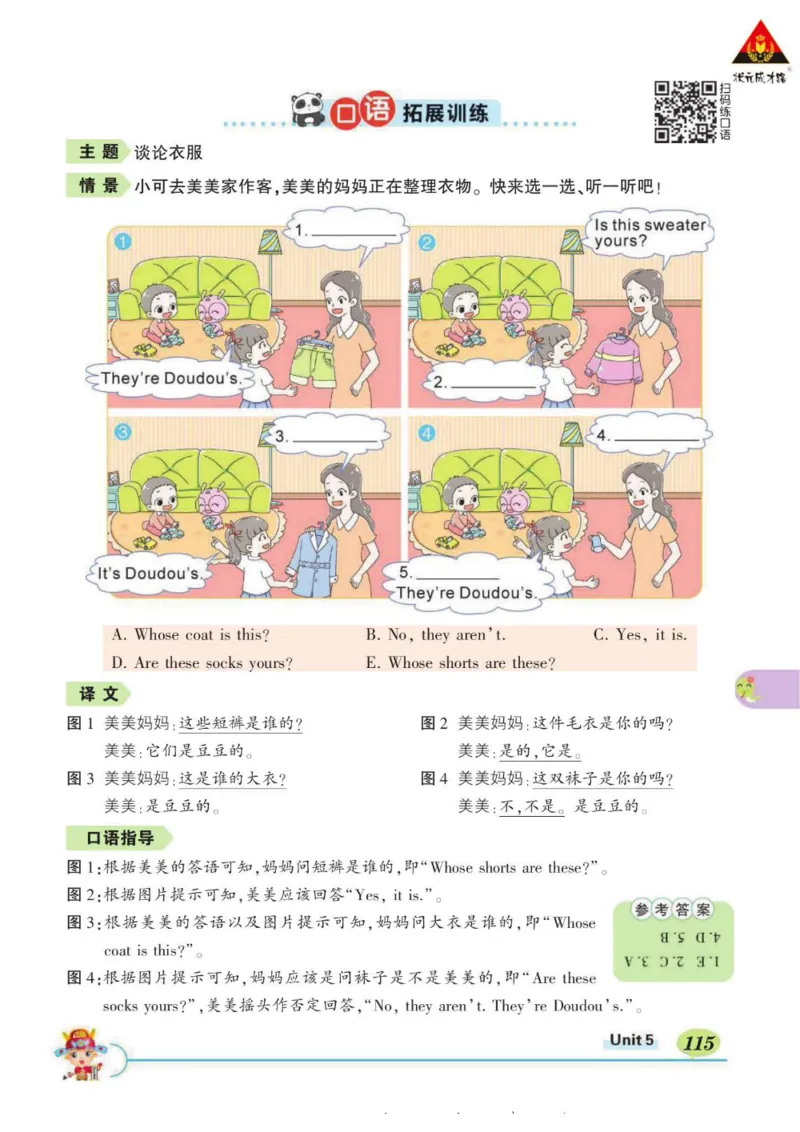 状元大课堂四年级下册英语人教PEP版学生用书_26春四年级上下册人教版_四上英语合集人教版PEP英语四年级上册新教材（教学视频+课件+动画+音频+练习+教案）_17练习资料_《状元导学案》