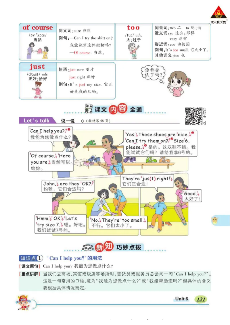 状元大课堂四年级下册英语人教PEP版学生用书_26春四年级上下册人教版_四上英语合集人教版PEP英语四年级上册新教材（教学视频+课件+动画+音频+练习+教案）_17练习资料_《状元导学案》