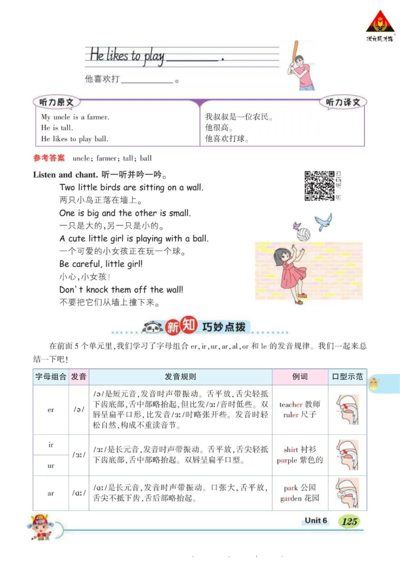 状元大课堂四年级下册英语人教PEP版学生用书_26春四年级上下册人教版_四上英语合集人教版PEP英语四年级上册新教材（教学视频+课件+动画+音频+练习+教案）_17练习资料_《状元导学案》