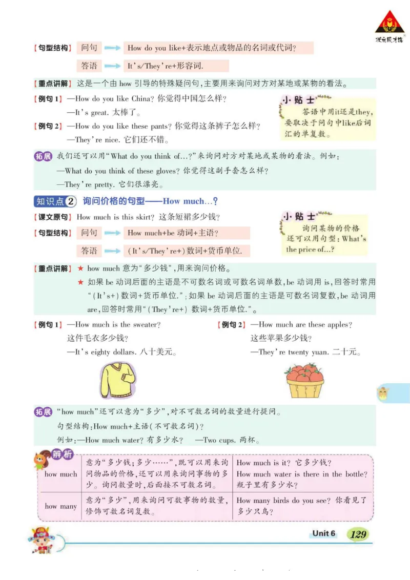 状元大课堂四年级下册英语人教PEP版学生用书_26春四年级上下册人教版_四上英语合集人教版PEP英语四年级上册新教材（教学视频+课件+动画+音频+练习+教案）_17练习资料_《状元导学案》