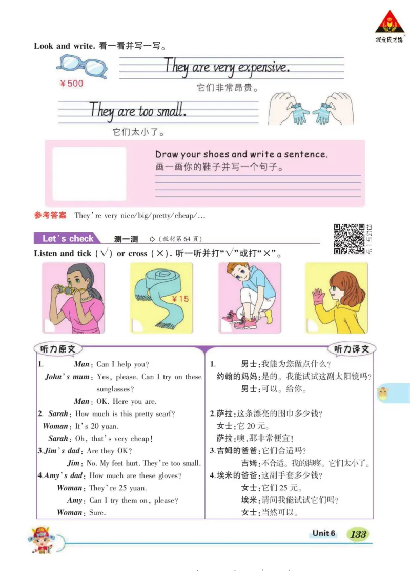 状元大课堂四年级下册英语人教PEP版学生用书_26春四年级上下册人教版_四上英语合集人教版PEP英语四年级上册新教材（教学视频+课件+动画+音频+练习+教案）_17练习资料_《状元导学案》