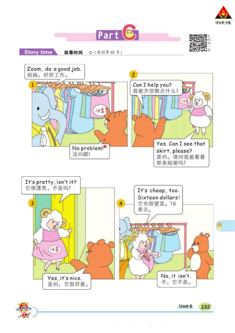 状元大课堂四年级下册英语人教PEP版学生用书_26春四年级上下册人教版_四上英语合集人教版PEP英语四年级上册新教材（教学视频+课件+动画+音频+练习+教案）_17练习资料_《状元导学案》