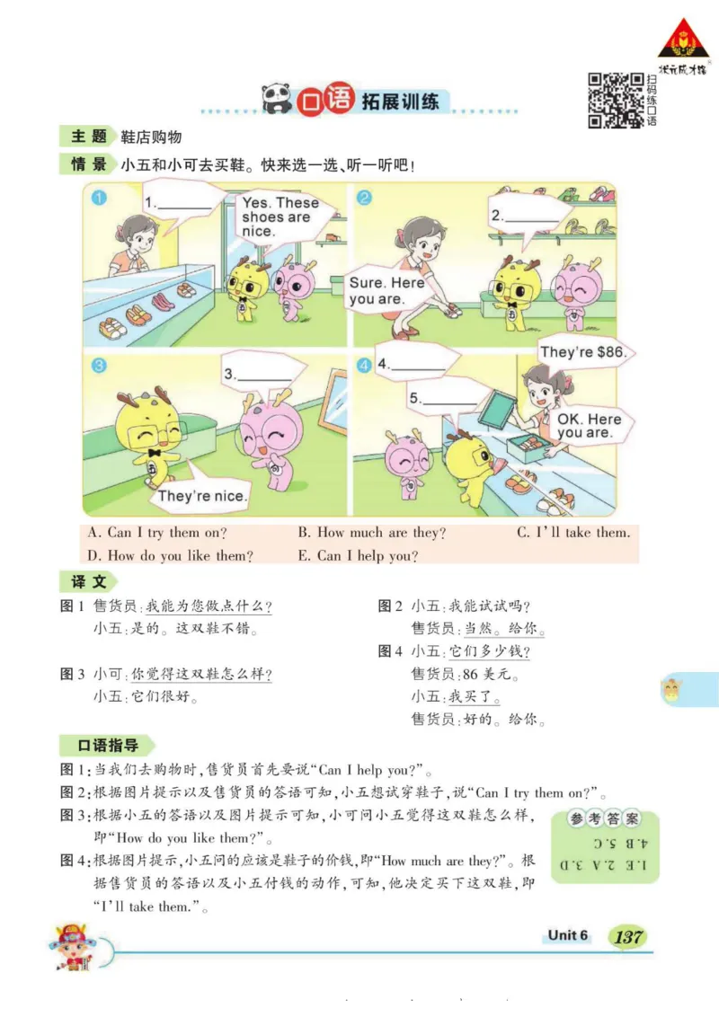 状元大课堂四年级下册英语人教PEP版学生用书_26春四年级上下册人教版_四上英语合集人教版PEP英语四年级上册新教材（教学视频+课件+动画+音频+练习+教案）_17练习资料_《状元导学案》