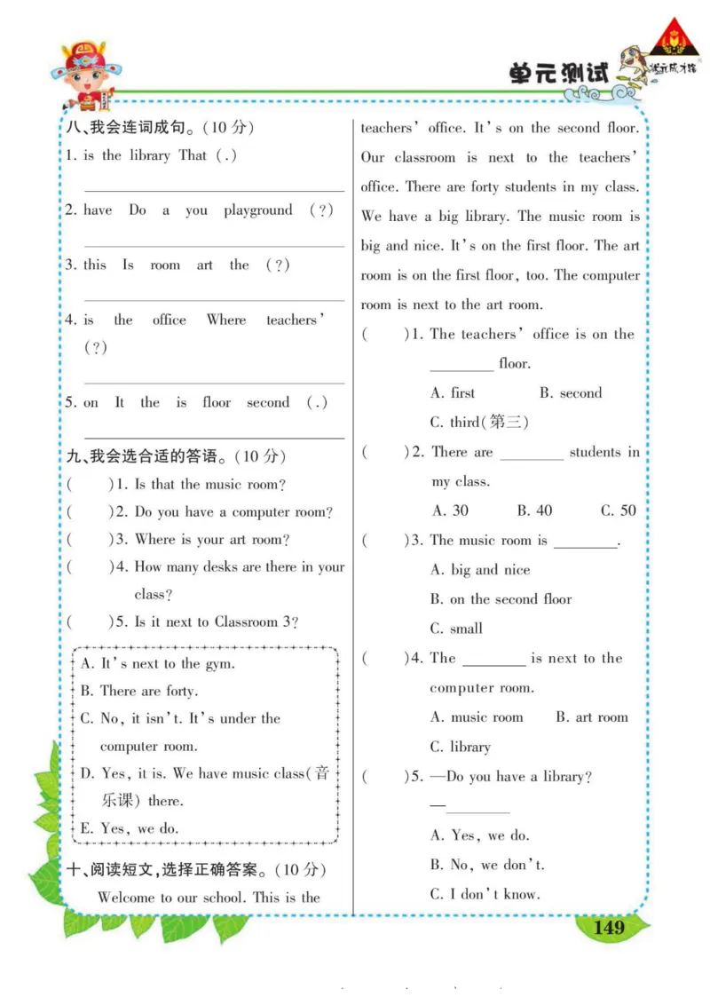 状元大课堂四年级下册英语人教PEP版学生用书_26春四年级上下册人教版_四上英语合集人教版PEP英语四年级上册新教材（教学视频+课件+动画+音频+练习+教案）_17练习资料_《状元导学案》