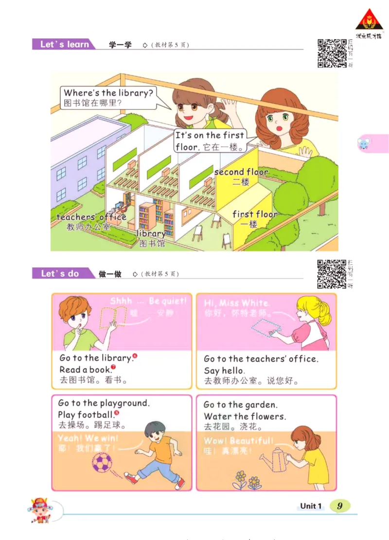 状元大课堂四年级下册英语人教PEP版学生用书_26春四年级上下册人教版_四上英语合集人教版PEP英语四年级上册新教材（教学视频+课件+动画+音频+练习+教案）_17练习资料_《状元导学案》