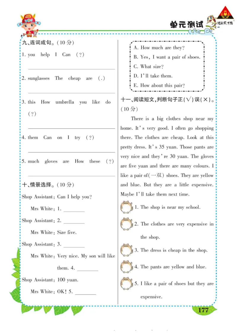 状元大课堂四年级下册英语人教PEP版学生用书_26春四年级上下册人教版_四上英语合集人教版PEP英语四年级上册新教材（教学视频+课件+动画+音频+练习+教案）_17练习资料_《状元导学案》