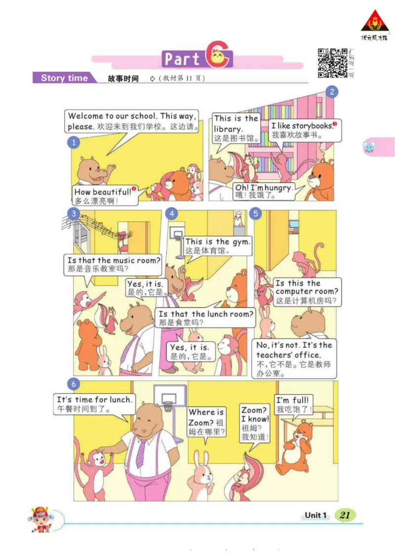 状元大课堂四年级下册英语人教PEP版学生用书_26春四年级上下册人教版_四上英语合集人教版PEP英语四年级上册新教材（教学视频+课件+动画+音频+练习+教案）_17练习资料_《状元导学案》