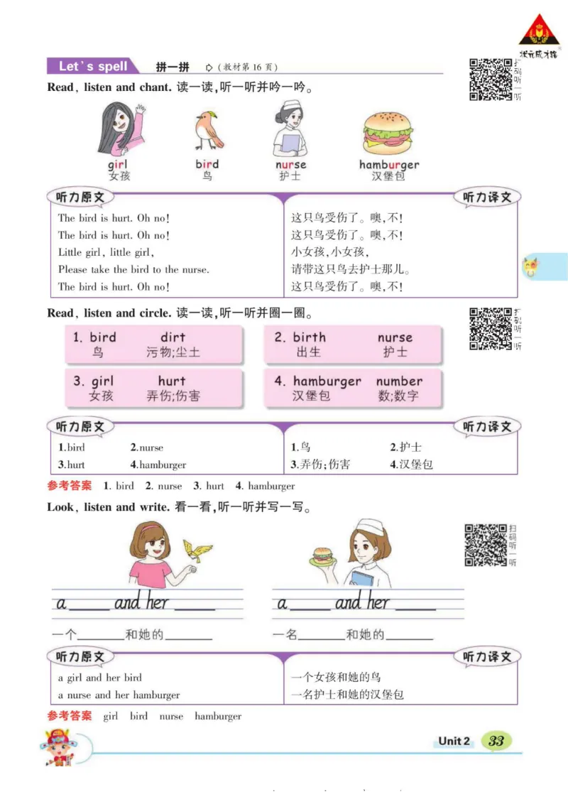 状元大课堂四年级下册英语人教PEP版学生用书_26春四年级上下册人教版_四上英语合集人教版PEP英语四年级上册新教材（教学视频+课件+动画+音频+练习+教案）_17练习资料_《状元导学案》