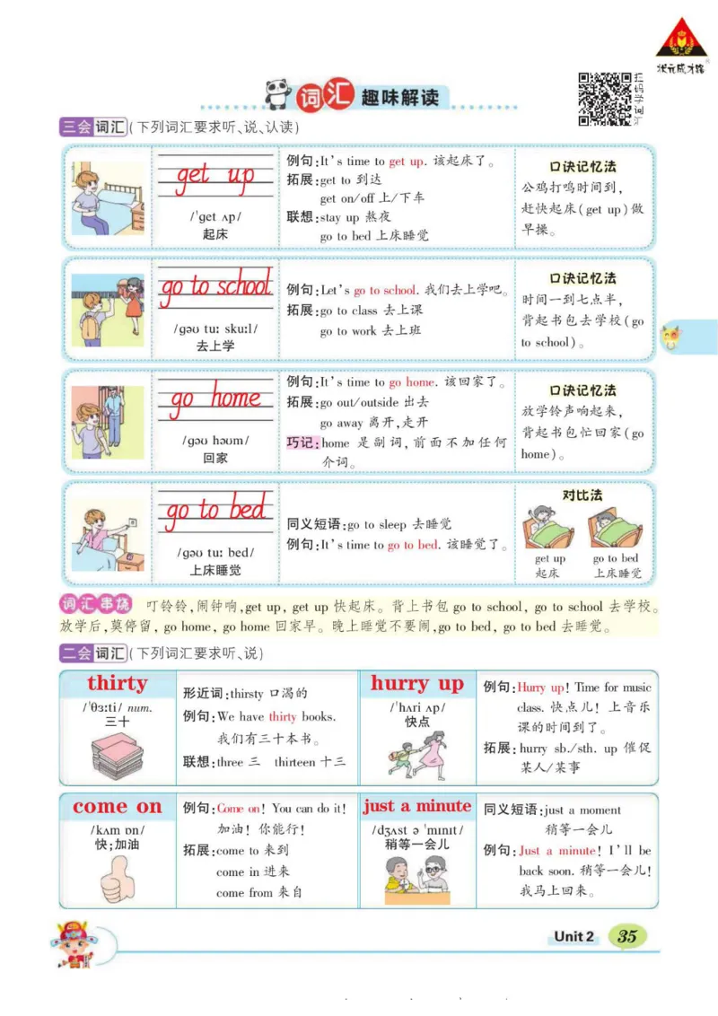 状元大课堂四年级下册英语人教PEP版学生用书_26春四年级上下册人教版_四上英语合集人教版PEP英语四年级上册新教材（教学视频+课件+动画+音频+练习+教案）_17练习资料_《状元导学案》