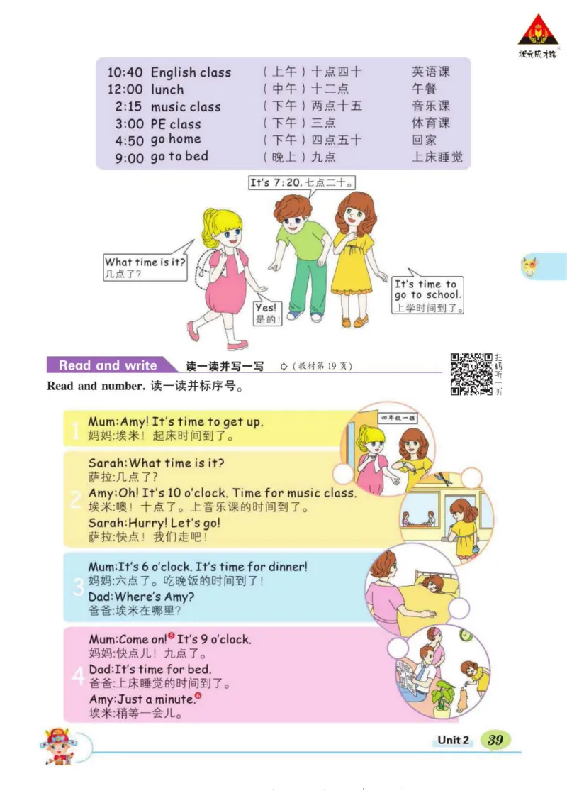 状元大课堂四年级下册英语人教PEP版学生用书_26春四年级上下册人教版_四上英语合集人教版PEP英语四年级上册新教材（教学视频+课件+动画+音频+练习+教案）_17练习资料_《状元导学案》