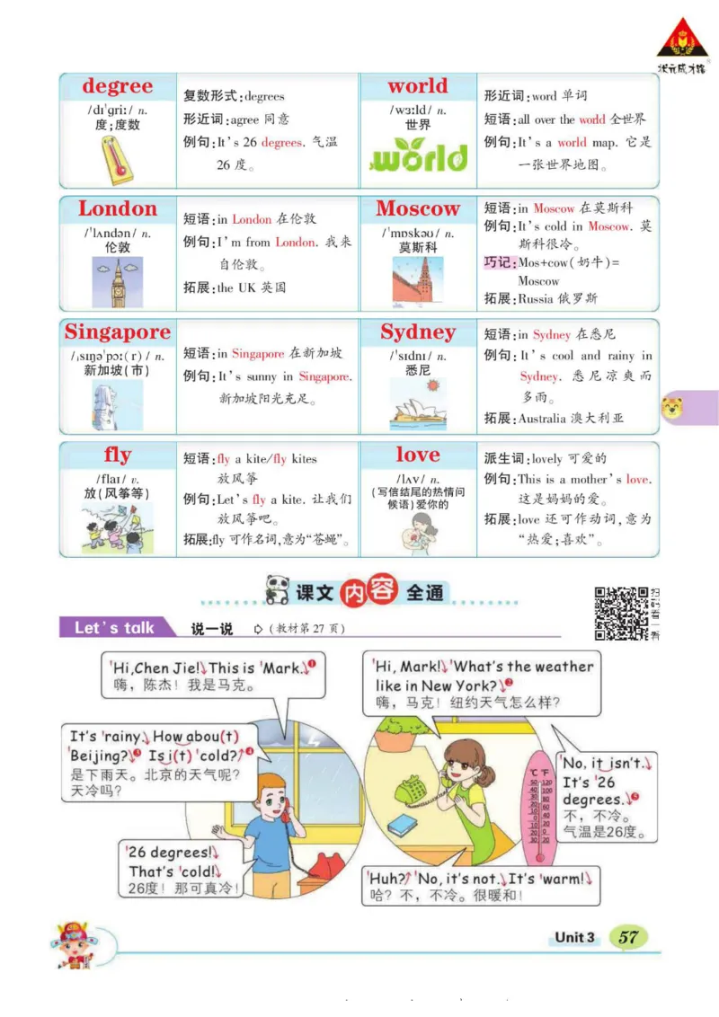 状元大课堂四年级下册英语人教PEP版学生用书_26春四年级上下册人教版_四上英语合集人教版PEP英语四年级上册新教材（教学视频+课件+动画+音频+练习+教案）_17练习资料_《状元导学案》