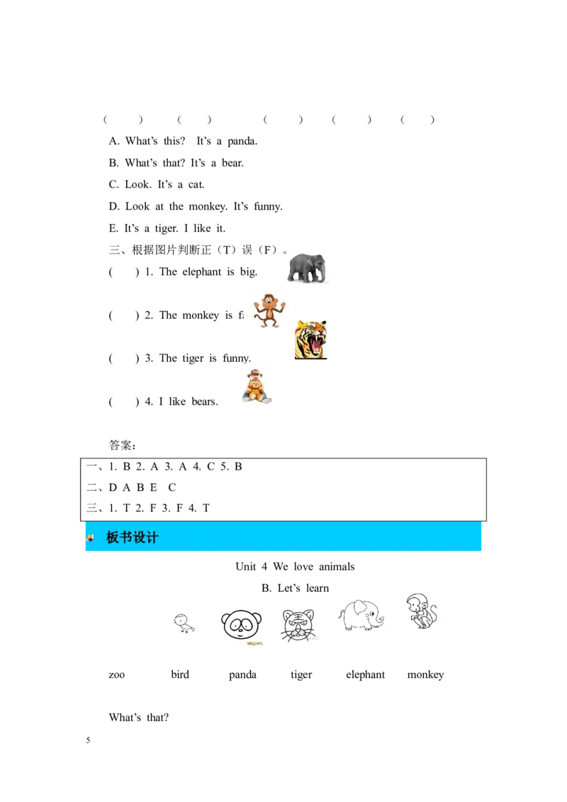 第五课时_26春四年级上下册人教版_四上英语合集人教版PEP英语四年级上册新教材（教学视频+课件+动画+音频+练习+教案）_19同步教案课件_人教pep3_3-6年级上册_Unit4Weloveanimals_教案