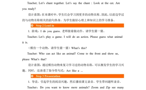 第五课时_26春四年级上下册人教版_四上英语合集人教版PEP英语四年级上册新教材（教学视频+课件+动画+音频+练习+教案）_19同步教案课件_人教pep3_3-6年级上册_Unit4Weloveanimals_教案