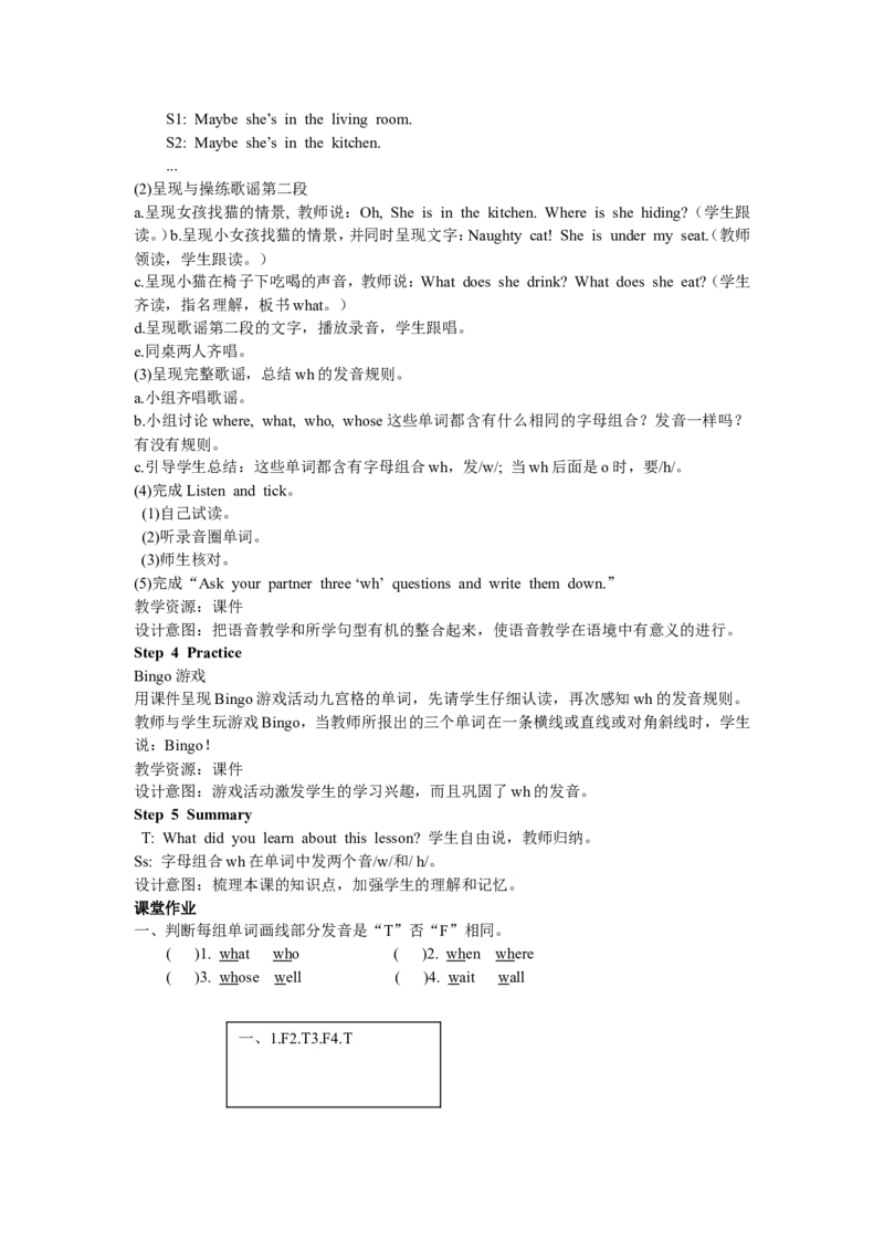 第三课时_26春四年级上下册人教版_四上英语合集人教版PEP英语四年级上册新教材（教学视频+课件+动画+音频+练习+教案）_19同步教案课件_人教pep3_3-6年级下册_5年级下册_Unit6Workquietly