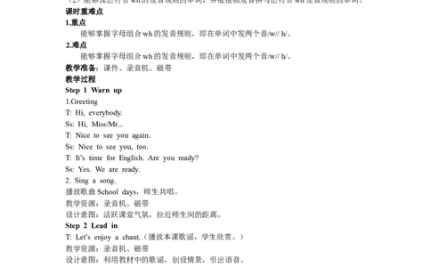 第三课时_26春四年级上下册人教版_四上英语合集人教版PEP英语四年级上册新教材（教学视频+课件+动画+音频+练习+教案）_19同步教案课件_人教pep3_3-6年级下册_5年级下册_Unit6Workquietly