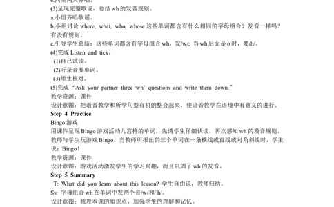 第三课时_26春四年级上下册人教版_四上英语合集人教版PEP英语四年级上册新教材（教学视频+课件+动画+音频+练习+教案）_19同步教案课件_人教pep3_3-6年级下册_5年级下册_Unit6Workquietly