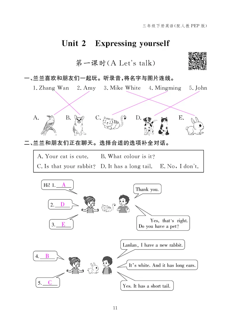 英语作业本（人教PEP版）三年级下册教师用书_26春四年级上下册人教版_四上英语合集人教版PEP英语四年级上册新教材（教学视频+课件+动画+音频+练习+教案）_17练习资料