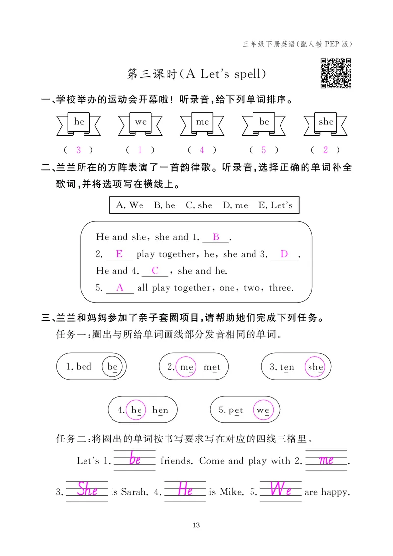 英语作业本（人教PEP版）三年级下册教师用书_26春四年级上下册人教版_四上英语合集人教版PEP英语四年级上册新教材（教学视频+课件+动画+音频+练习+教案）_17练习资料