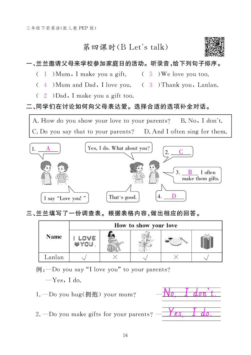英语作业本（人教PEP版）三年级下册教师用书_26春四年级上下册人教版_四上英语合集人教版PEP英语四年级上册新教材（教学视频+课件+动画+音频+练习+教案）_17练习资料