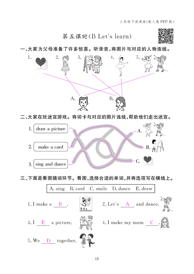 英语作业本（人教PEP版）三年级下册教师用书_26春四年级上下册人教版_四上英语合集人教版PEP英语四年级上册新教材（教学视频+课件+动画+音频+练习+教案）_17练习资料