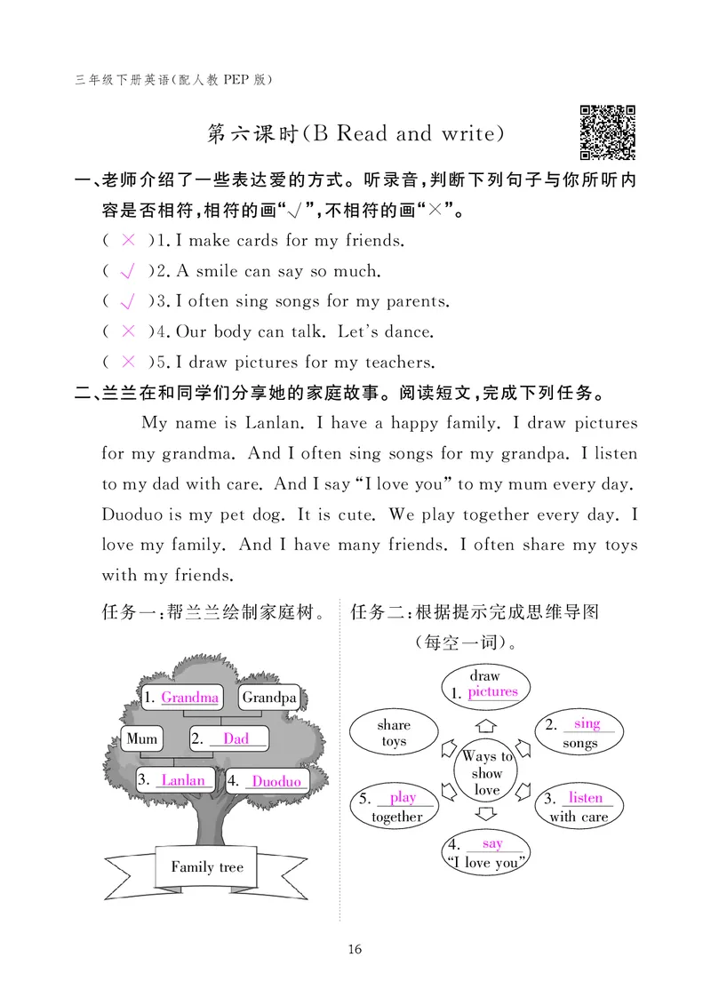 英语作业本（人教PEP版）三年级下册教师用书_26春四年级上下册人教版_四上英语合集人教版PEP英语四年级上册新教材（教学视频+课件+动画+音频+练习+教案）_17练习资料