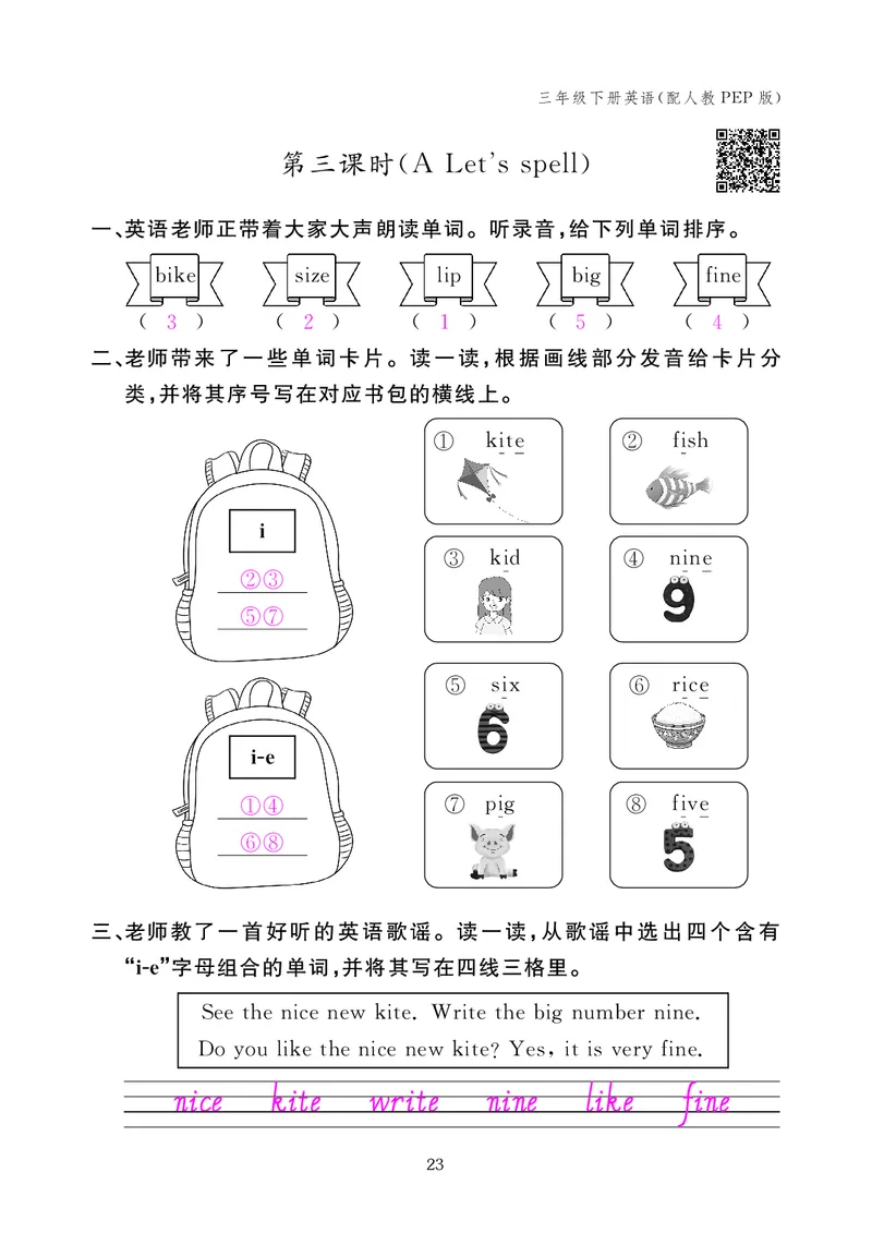 英语作业本（人教PEP版）三年级下册教师用书_26春四年级上下册人教版_四上英语合集人教版PEP英语四年级上册新教材（教学视频+课件+动画+音频+练习+教案）_17练习资料