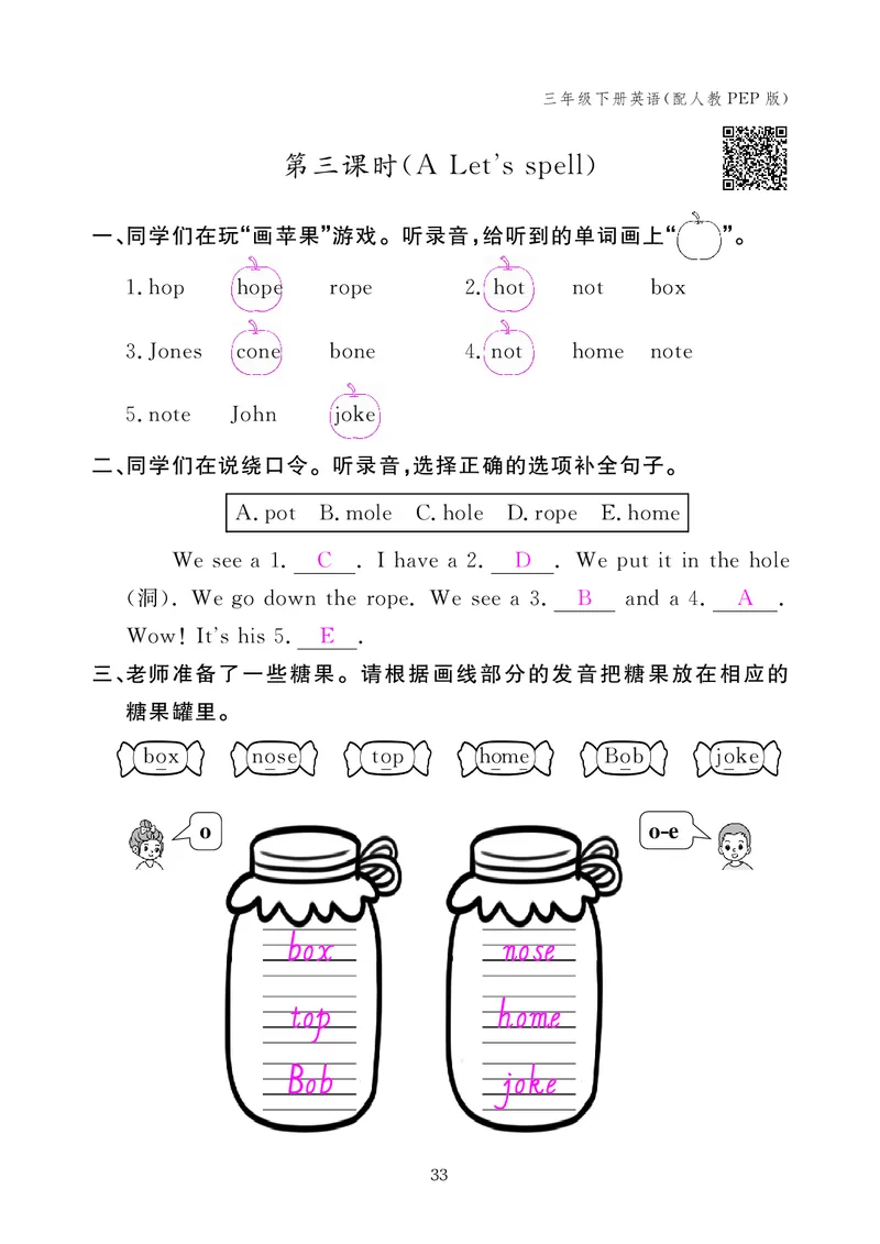 英语作业本（人教PEP版）三年级下册教师用书_26春四年级上下册人教版_四上英语合集人教版PEP英语四年级上册新教材（教学视频+课件+动画+音频+练习+教案）_17练习资料