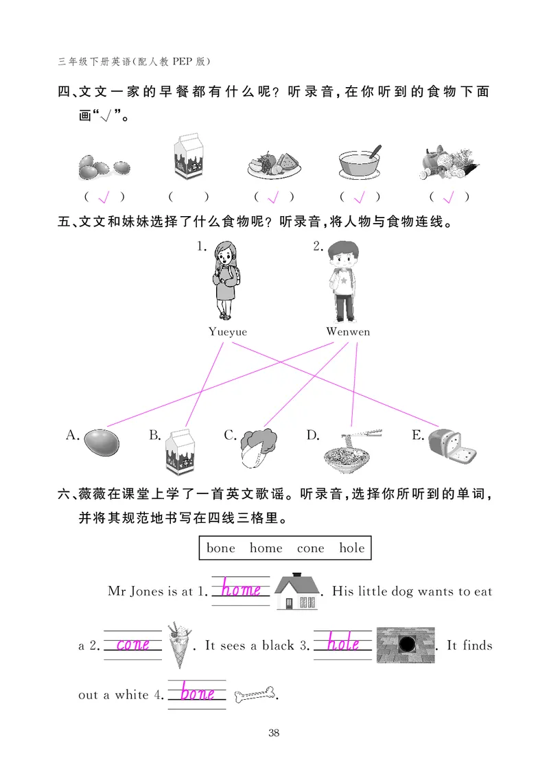 英语作业本（人教PEP版）三年级下册教师用书_26春四年级上下册人教版_四上英语合集人教版PEP英语四年级上册新教材（教学视频+课件+动画+音频+练习+教案）_17练习资料