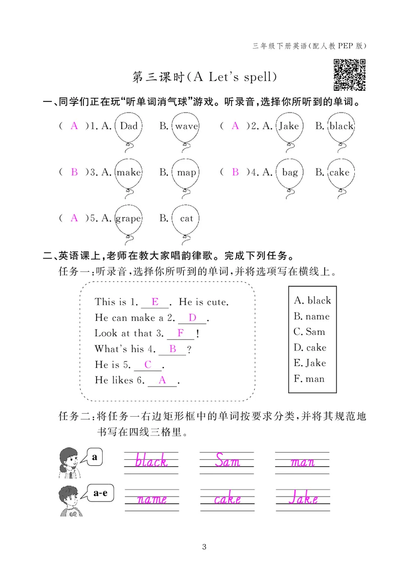 英语作业本（人教PEP版）三年级下册教师用书_26春四年级上下册人教版_四上英语合集人教版PEP英语四年级上册新教材（教学视频+课件+动画+音频+练习+教案）_17练习资料