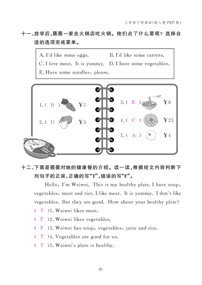 英语作业本（人教PEP版）三年级下册教师用书_26春四年级上下册人教版_四上英语合集人教版PEP英语四年级上册新教材（教学视频+课件+动画+音频+练习+教案）_17练习资料