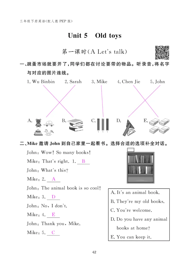 英语作业本（人教PEP版）三年级下册教师用书_26春四年级上下册人教版_四上英语合集人教版PEP英语四年级上册新教材（教学视频+课件+动画+音频+练习+教案）_17练习资料