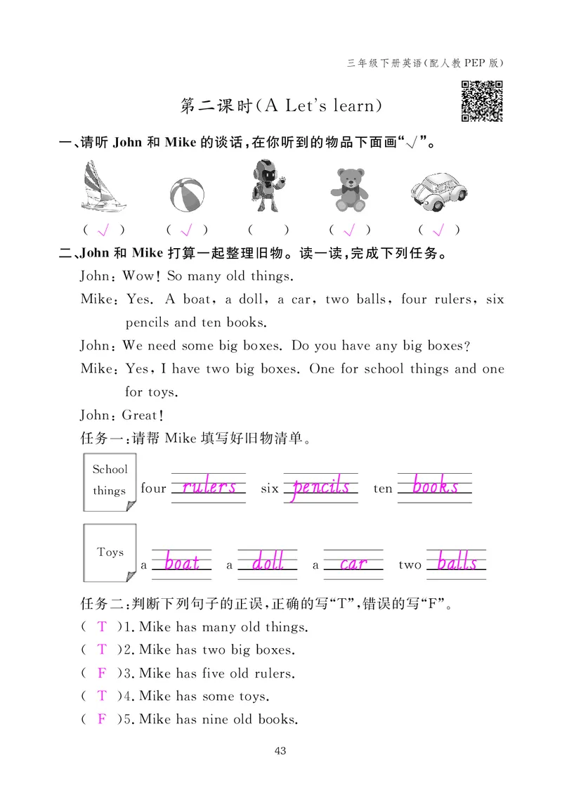 英语作业本（人教PEP版）三年级下册教师用书_26春四年级上下册人教版_四上英语合集人教版PEP英语四年级上册新教材（教学视频+课件+动画+音频+练习+教案）_17练习资料