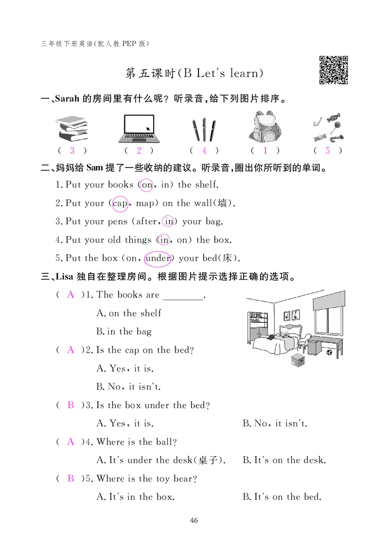 英语作业本（人教PEP版）三年级下册教师用书_26春四年级上下册人教版_四上英语合集人教版PEP英语四年级上册新教材（教学视频+课件+动画+音频+练习+教案）_17练习资料