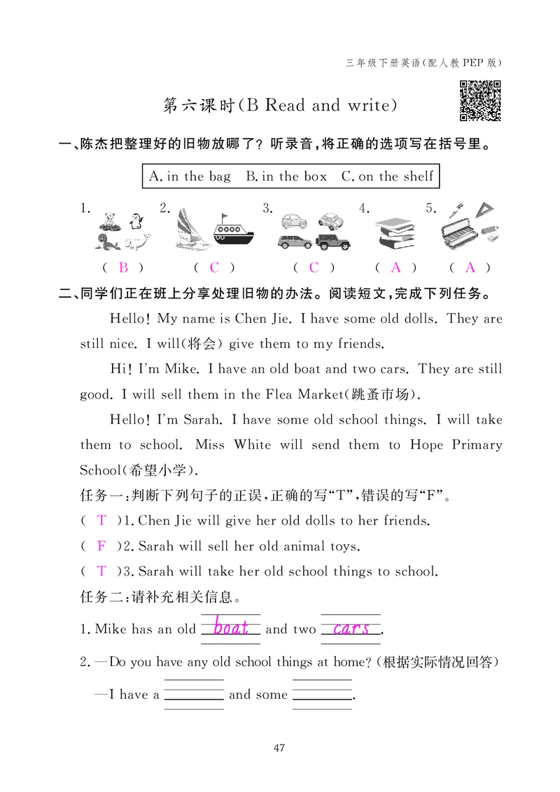 英语作业本（人教PEP版）三年级下册教师用书_26春四年级上下册人教版_四上英语合集人教版PEP英语四年级上册新教材（教学视频+课件+动画+音频+练习+教案）_17练习资料