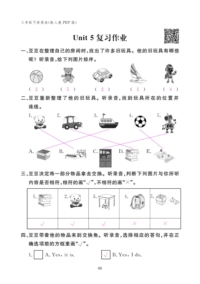 英语作业本（人教PEP版）三年级下册教师用书_26春四年级上下册人教版_四上英语合集人教版PEP英语四年级上册新教材（教学视频+课件+动画+音频+练习+教案）_17练习资料
