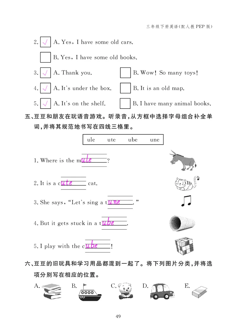 英语作业本（人教PEP版）三年级下册教师用书_26春四年级上下册人教版_四上英语合集人教版PEP英语四年级上册新教材（教学视频+课件+动画+音频+练习+教案）_17练习资料
