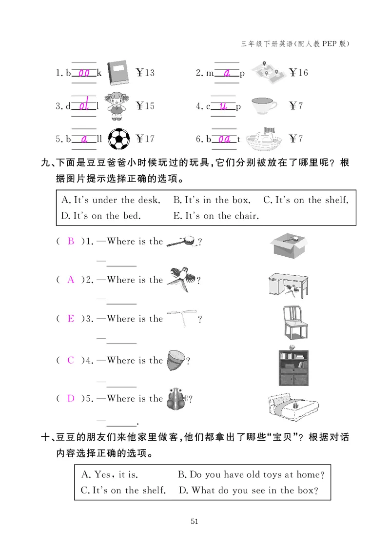 英语作业本（人教PEP版）三年级下册教师用书_26春四年级上下册人教版_四上英语合集人教版PEP英语四年级上册新教材（教学视频+课件+动画+音频+练习+教案）_17练习资料