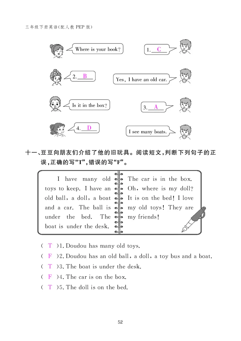 英语作业本（人教PEP版）三年级下册教师用书_26春四年级上下册人教版_四上英语合集人教版PEP英语四年级上册新教材（教学视频+课件+动画+音频+练习+教案）_17练习资料