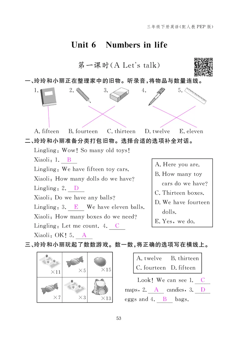 英语作业本（人教PEP版）三年级下册教师用书_26春四年级上下册人教版_四上英语合集人教版PEP英语四年级上册新教材（教学视频+课件+动画+音频+练习+教案）_17练习资料
