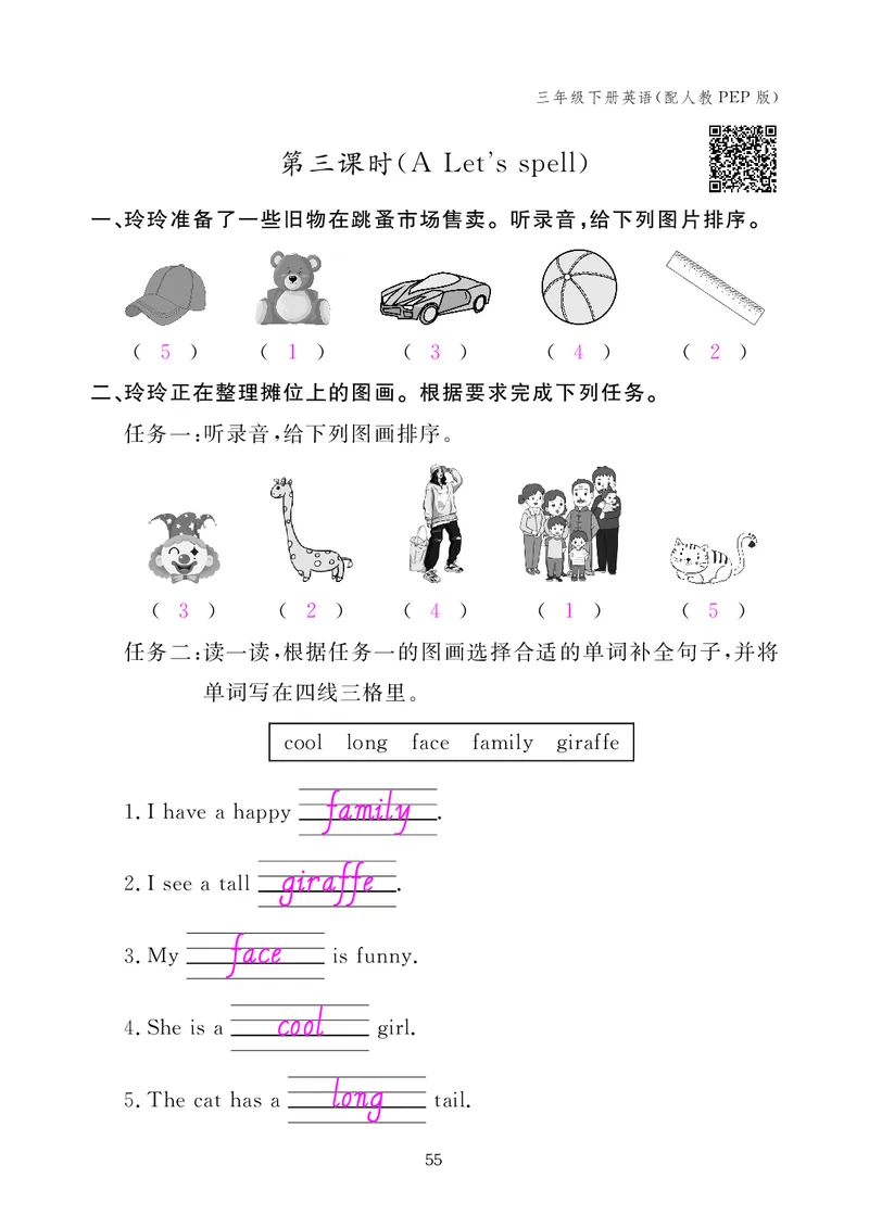 英语作业本（人教PEP版）三年级下册教师用书_26春四年级上下册人教版_四上英语合集人教版PEP英语四年级上册新教材（教学视频+课件+动画+音频+练习+教案）_17练习资料
