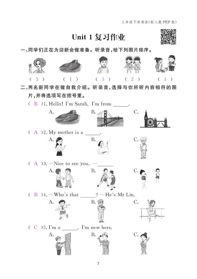英语作业本（人教PEP版）三年级下册教师用书_26春四年级上下册人教版_四上英语合集人教版PEP英语四年级上册新教材（教学视频+课件+动画+音频+练习+教案）_17练习资料