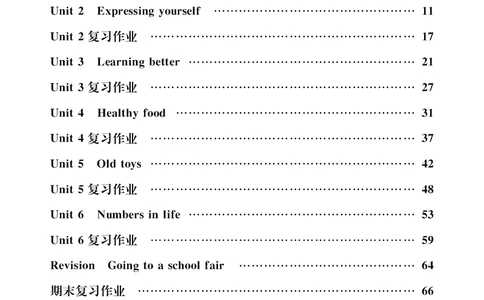 英语作业本（人教PEP版）三年级下册教师用书_26春四年级上下册人教版_四上英语合集人教版PEP英语四年级上册新教材（教学视频+课件+动画+音频+练习+教案）_17练习资料