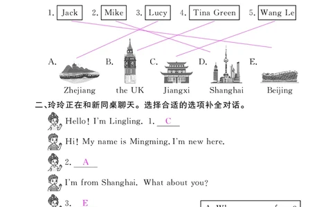 英语作业本（人教PEP版）三年级下册教师用书_26春四年级上下册人教版_四上英语合集人教版PEP英语四年级上册新教材（教学视频+课件+动画+音频+练习+教案）_17练习资料