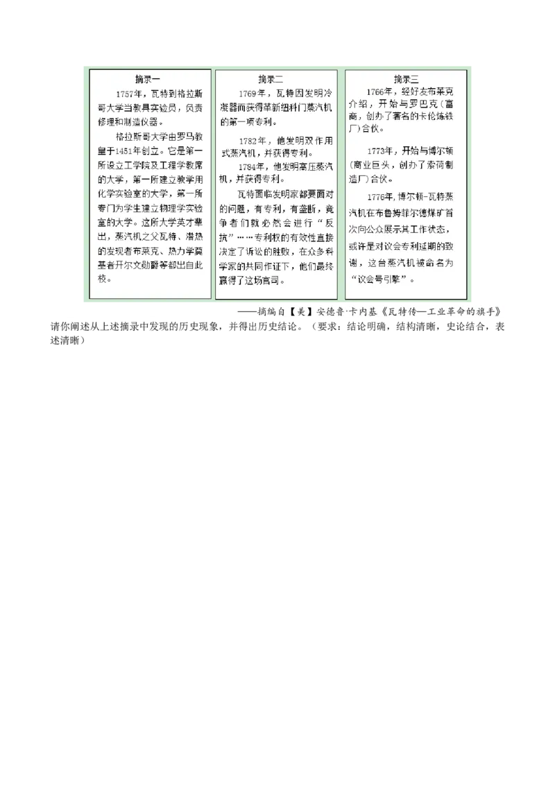 2024年一轮复习收官卷第一模拟（山东卷）（原卷版）_07高考历史_2024年新高考资料_1.2024一轮复习_2024年高考历史一轮复习讲练测（新教材新高考）