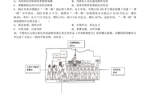 2024年一轮复习收官卷第一模拟（山东卷）（原卷版）_07高考历史_2024年新高考资料_1.2024一轮复习_2024年高考历史一轮复习讲练测（新教材新高考）
