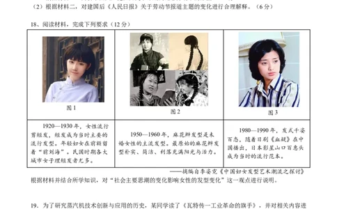 2024年一轮复习收官卷第一模拟（山东卷）（原卷版）_07高考历史_2024年新高考资料_1.2024一轮复习_2024年高考历史一轮复习讲练测（新教材新高考）