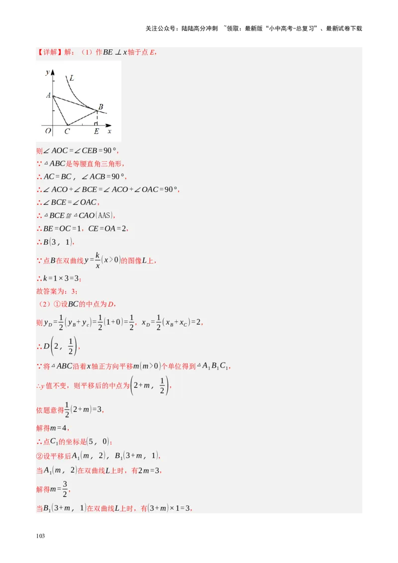 专题07图形的轴对称、平移与旋转（讲练）（解析版）_02中考总复习（2026版更新中）_02-数学-中考总复习_2024年中考复习资料_二轮复习资料_课件+讲义+练习_讲义_教师版（含答案解析）